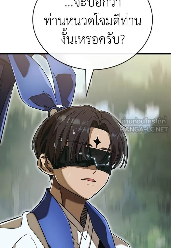 Reincarnation Path of The Underworld King ตอนที่ 101 32