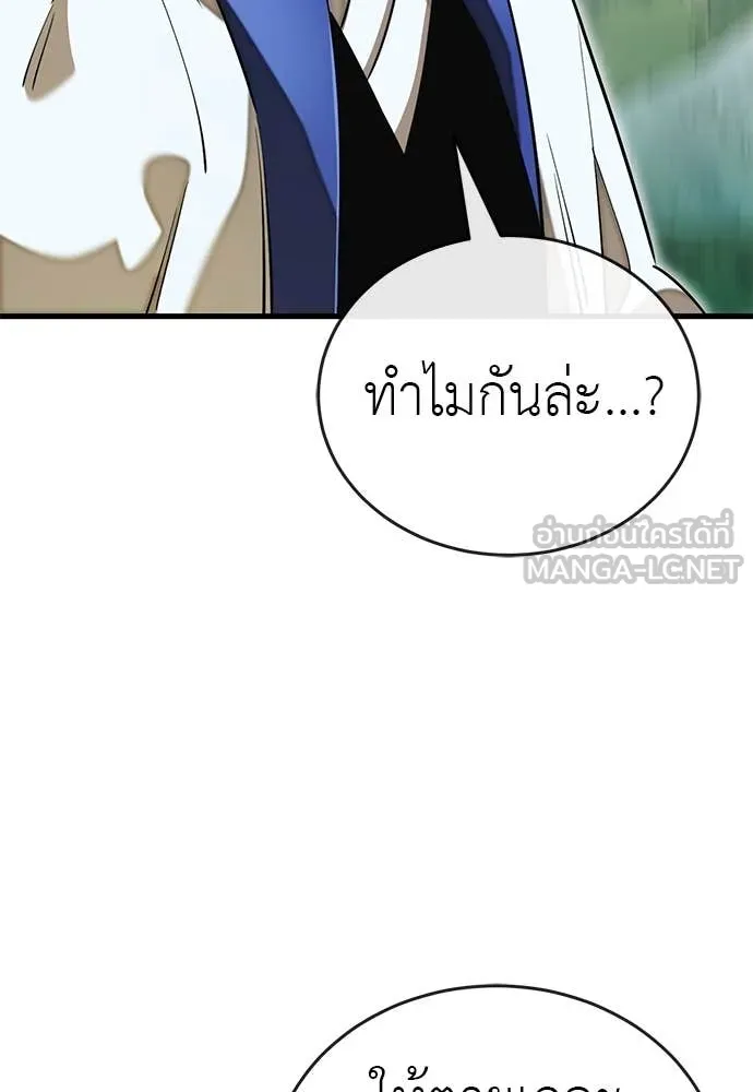 Reincarnation Path of The Underworld King ตอนที่ 101 33