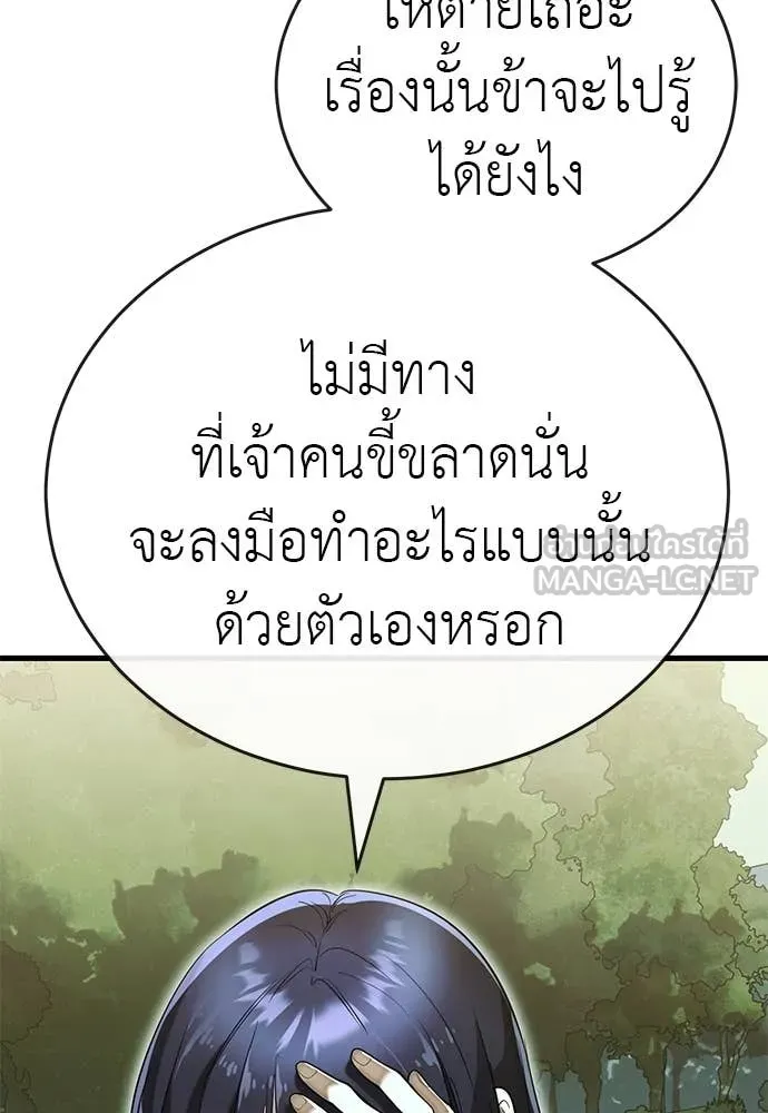Reincarnation Path of The Underworld King ตอนที่ 101 34