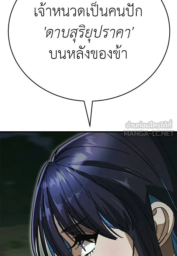 Reincarnation Path of The Underworld King ตอนที่ 101 30