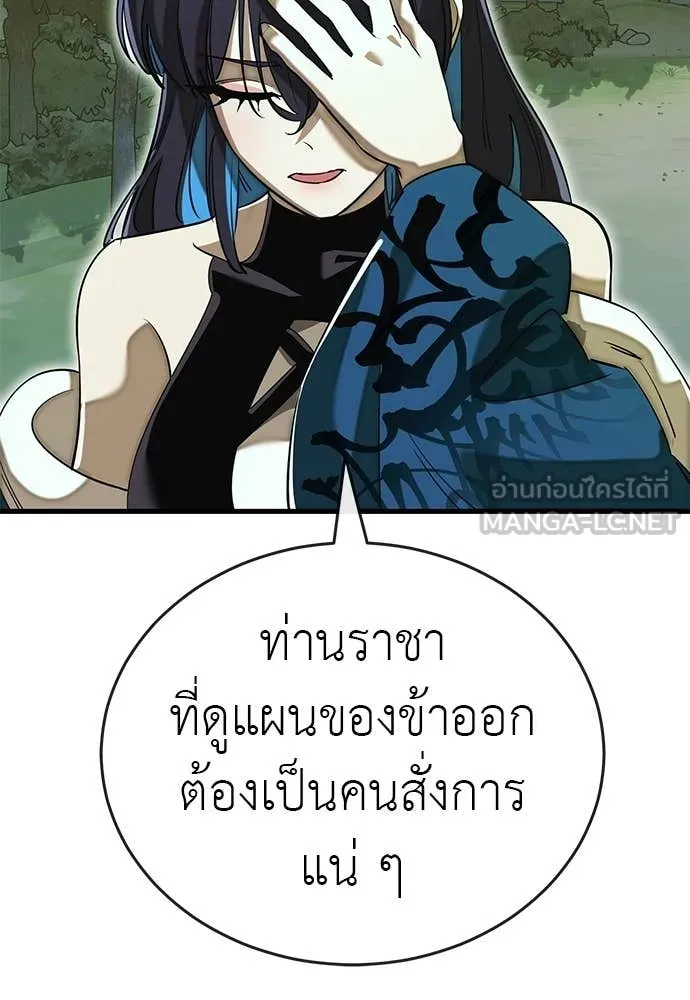 Reincarnation Path of The Underworld King ตอนที่ 101 35
