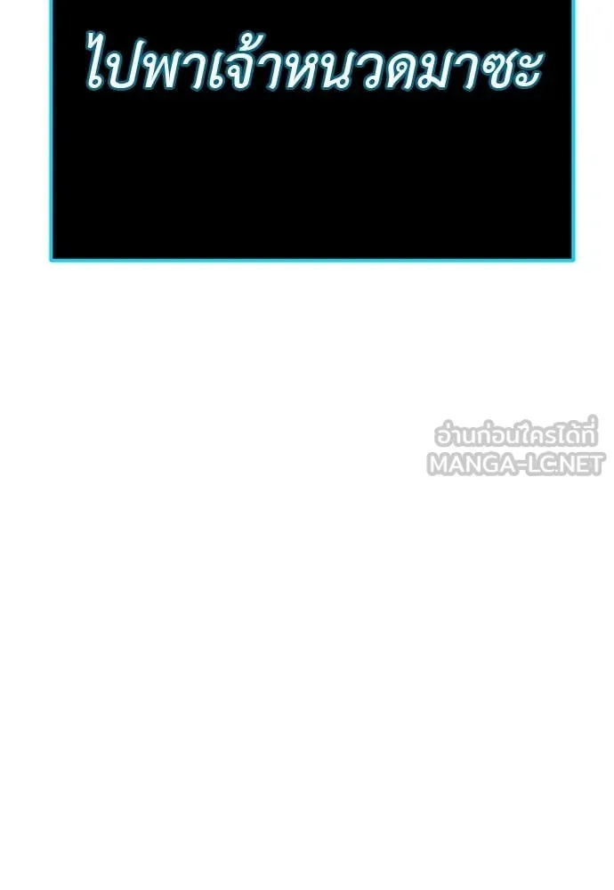 Reincarnation Path of The Underworld King ตอนที่ 101 38