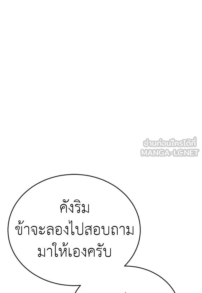 Reincarnation Path of The Underworld King ตอนที่ 101 41
