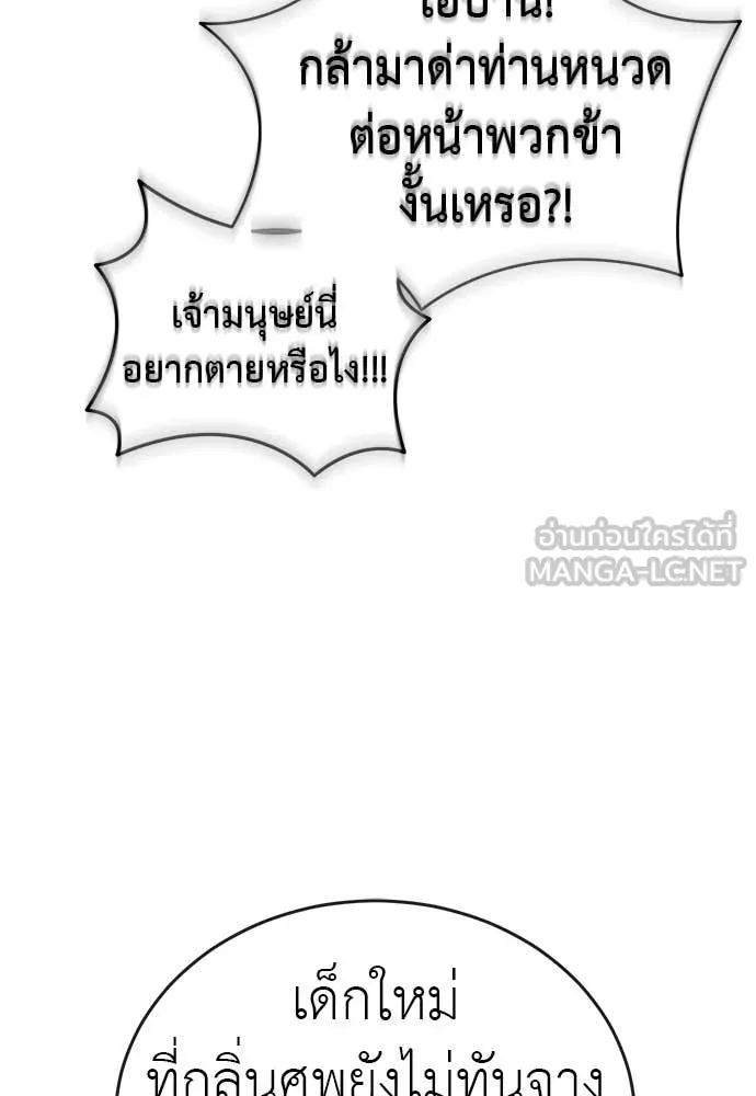 Reincarnation Path of The Underworld King ตอนที่ 101 43
