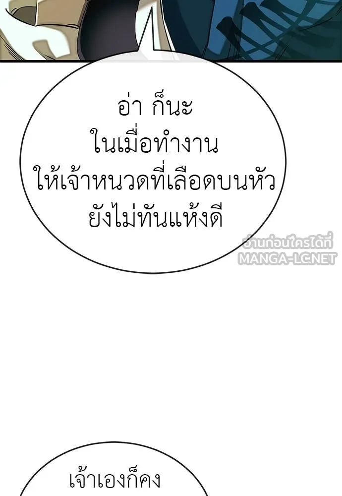 Reincarnation Path of The Underworld King ตอนที่ 101 45