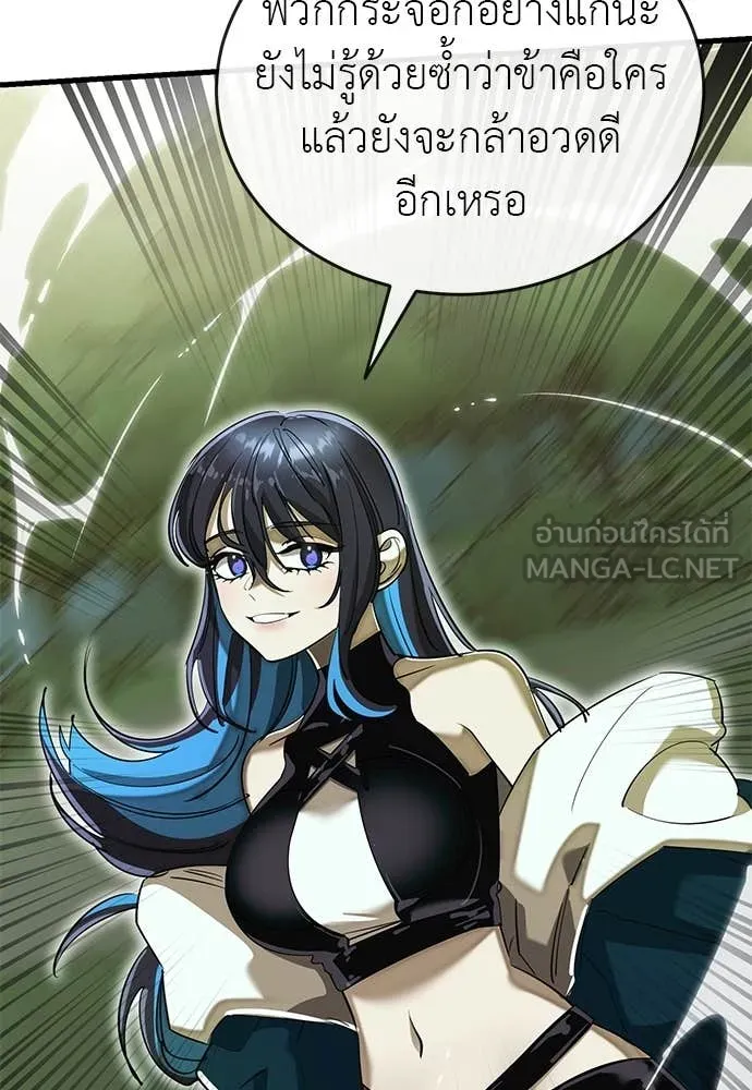 Reincarnation Path of The Underworld King ตอนที่ 101 50
