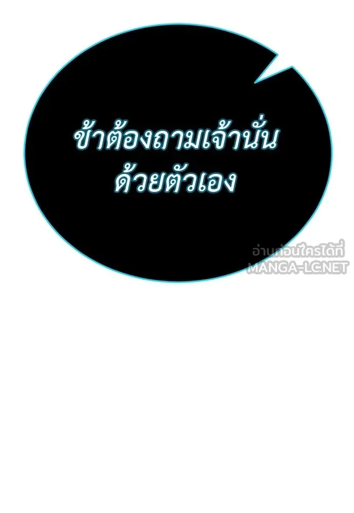 Reincarnation Path of The Underworld King ตอนที่ 101 39