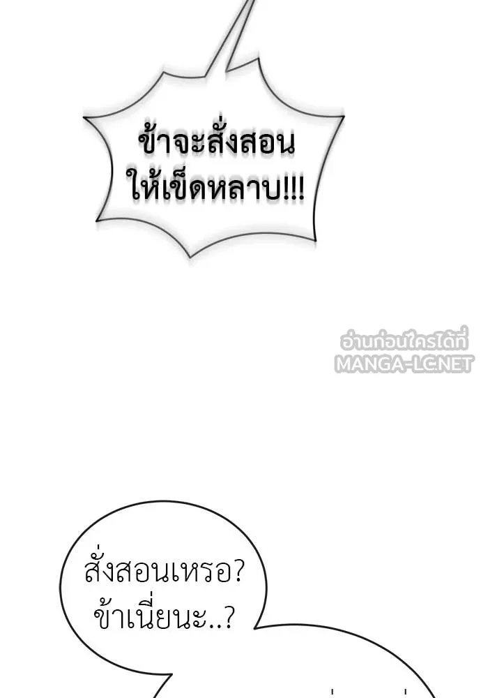 Reincarnation Path of The Underworld King ตอนที่ 101 49