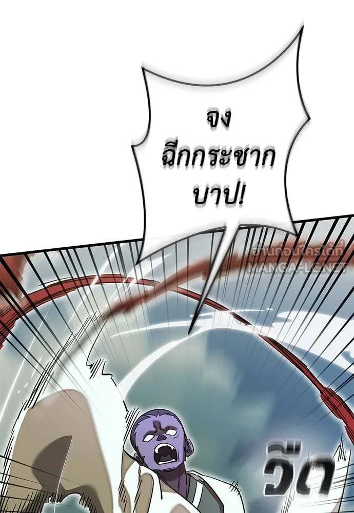 Reincarnation Path of The Underworld King ตอนที่ 101 52