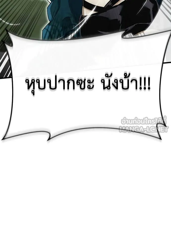 Reincarnation Path of The Underworld King ตอนที่ 101 51