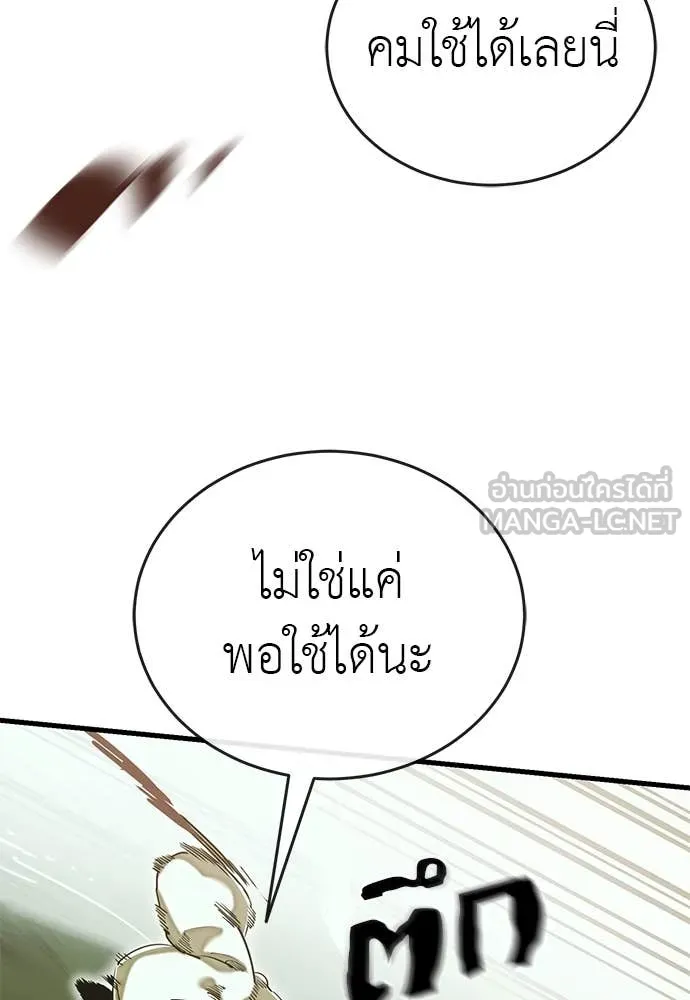 Reincarnation Path of The Underworld King ตอนที่ 101 64