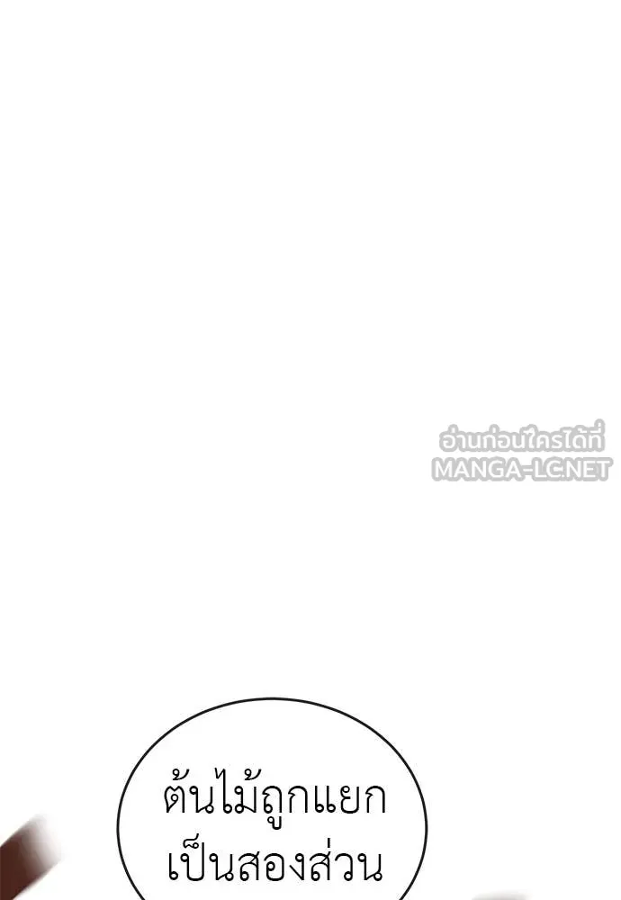 Reincarnation Path of The Underworld King ตอนที่ 101 62