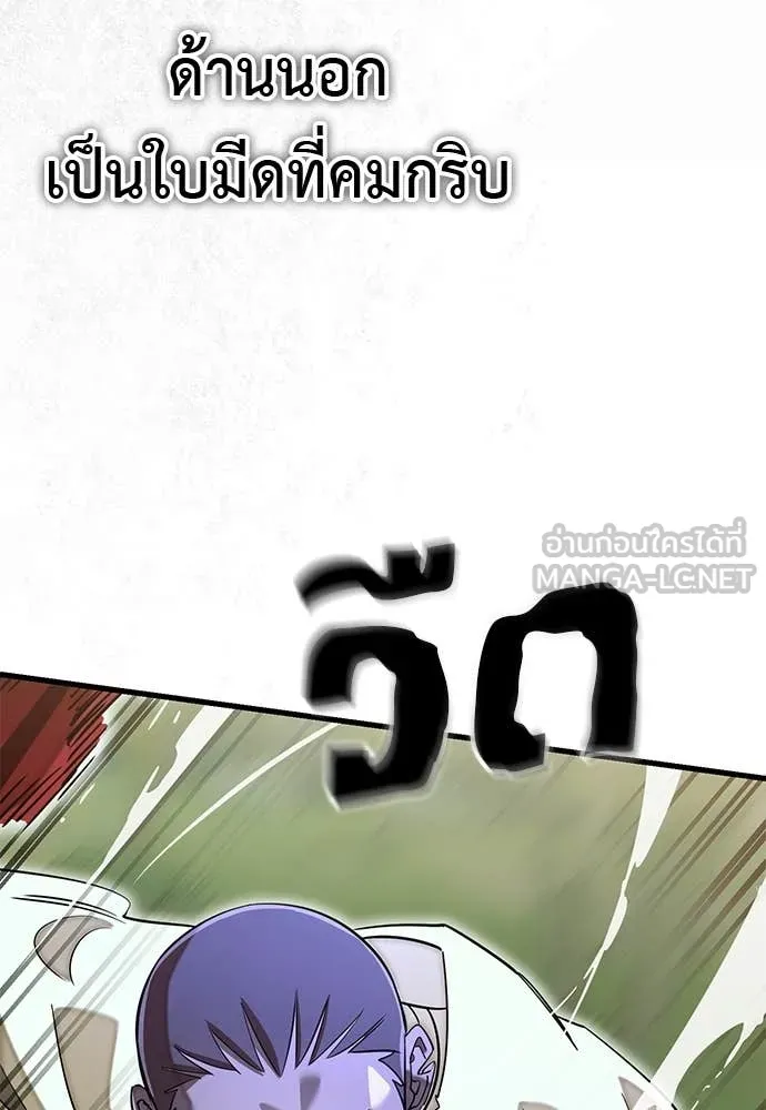 Reincarnation Path of The Underworld King ตอนที่ 101 70
