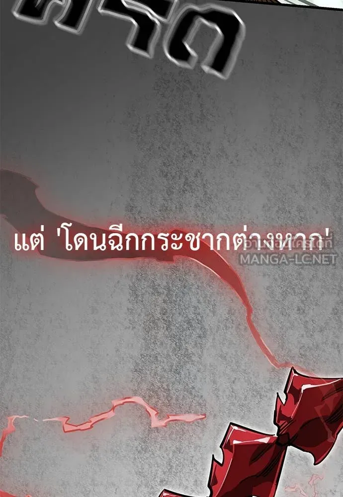 Reincarnation Path of The Underworld King ตอนที่ 101 68