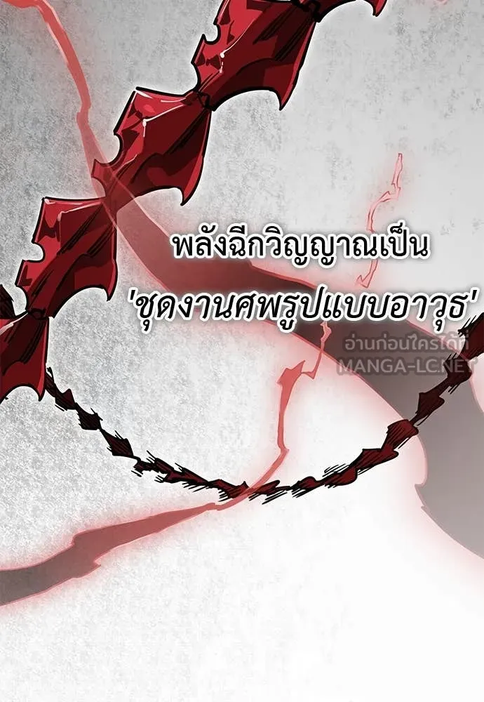 Reincarnation Path of The Underworld King ตอนที่ 101 69
