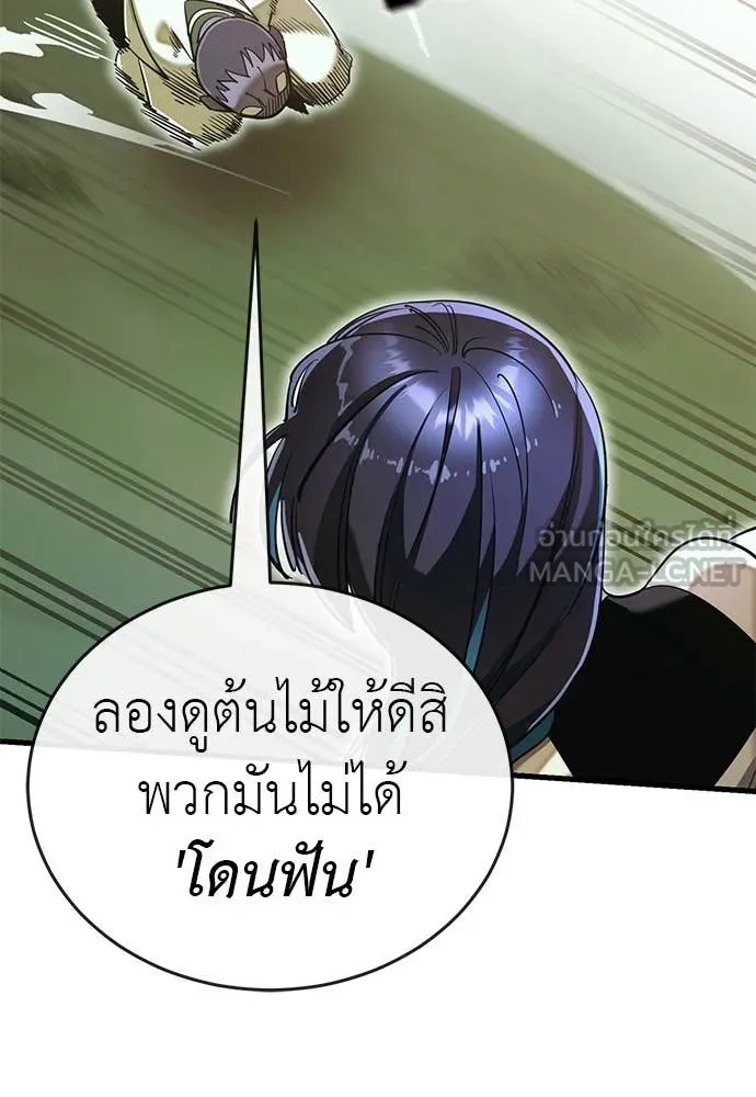 Reincarnation Path of The Underworld King ตอนที่ 101 65
