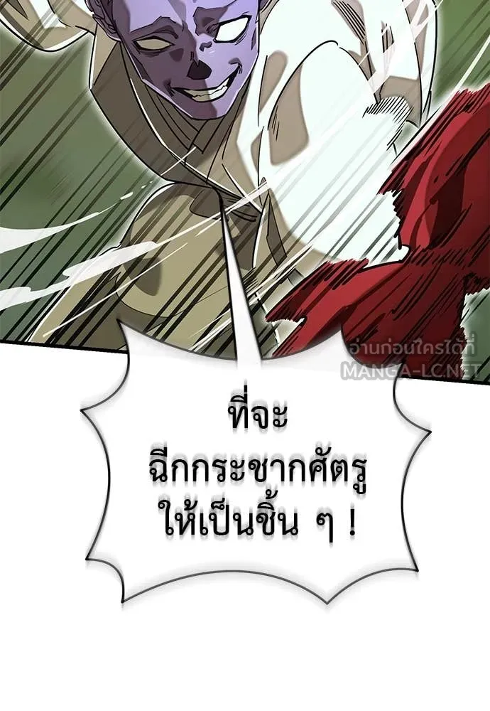 Reincarnation Path of The Underworld King ตอนที่ 101 71