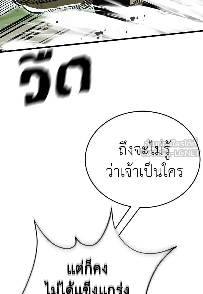 Reincarnation Path of The Underworld King ตอนที่ 101 74