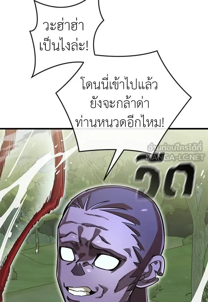 Reincarnation Path of The Underworld King ตอนที่ 101 82