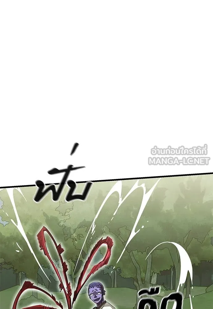 Reincarnation Path of The Underworld King ตอนที่ 101 80