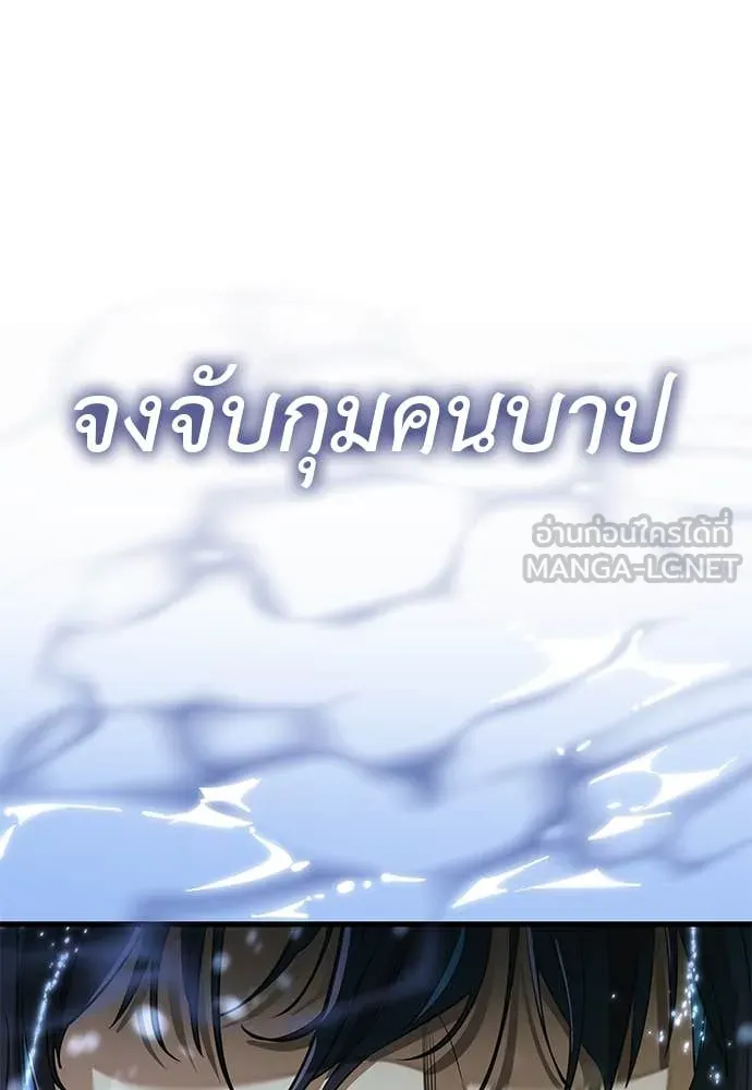 Reincarnation Path of The Underworld King ตอนที่ 101 89