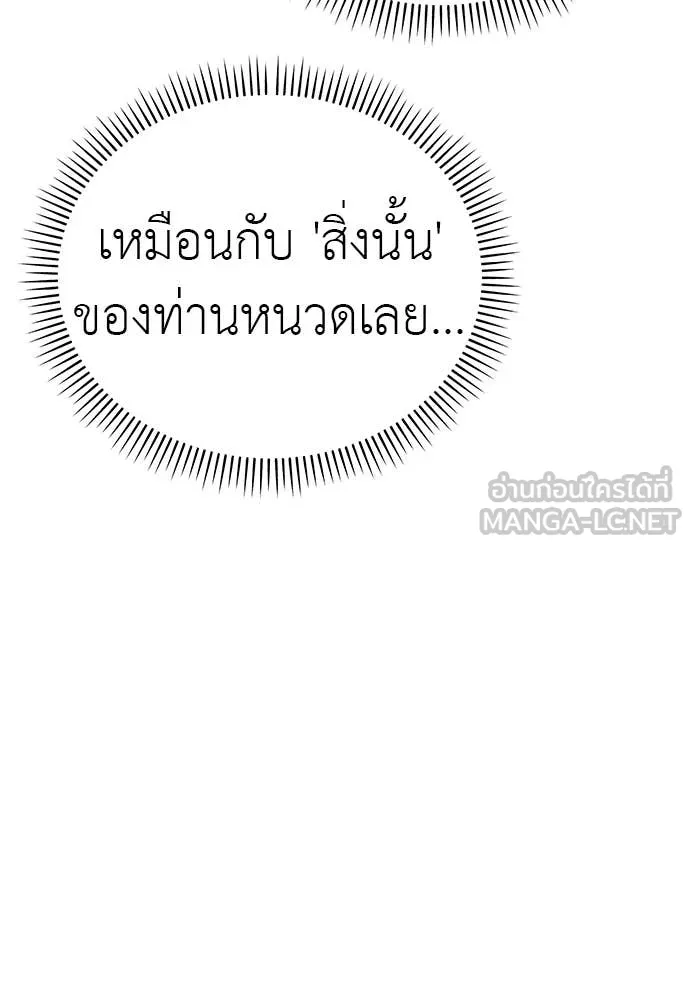 Reincarnation Path of The Underworld King ตอนที่ 101 88