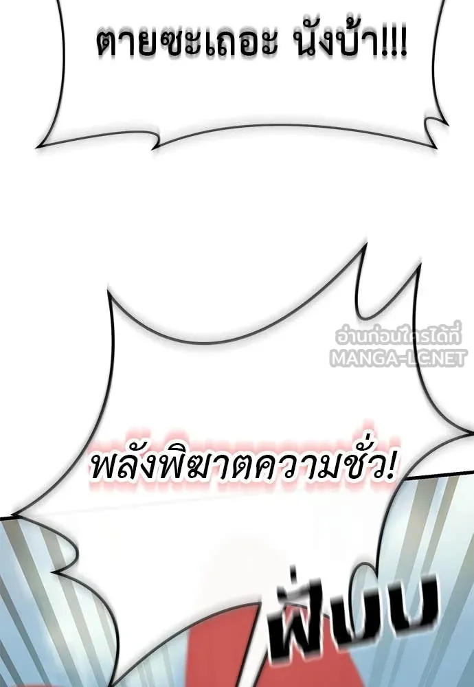 Reincarnation Path of The Underworld King ตอนที่ 101 76