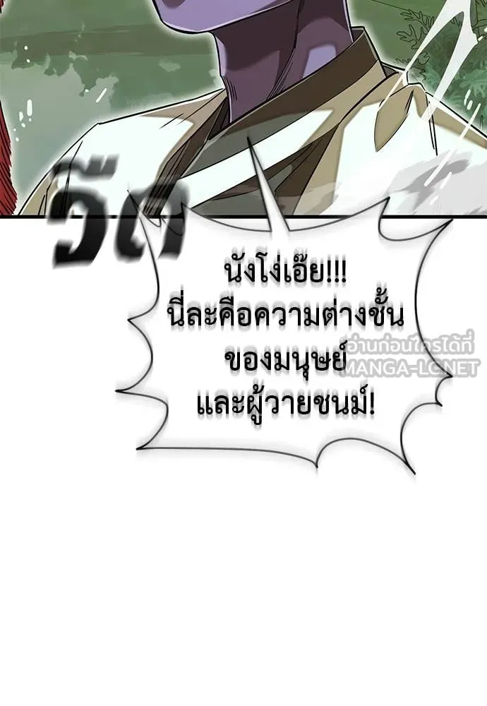 Reincarnation Path of The Underworld King ตอนที่ 101 83