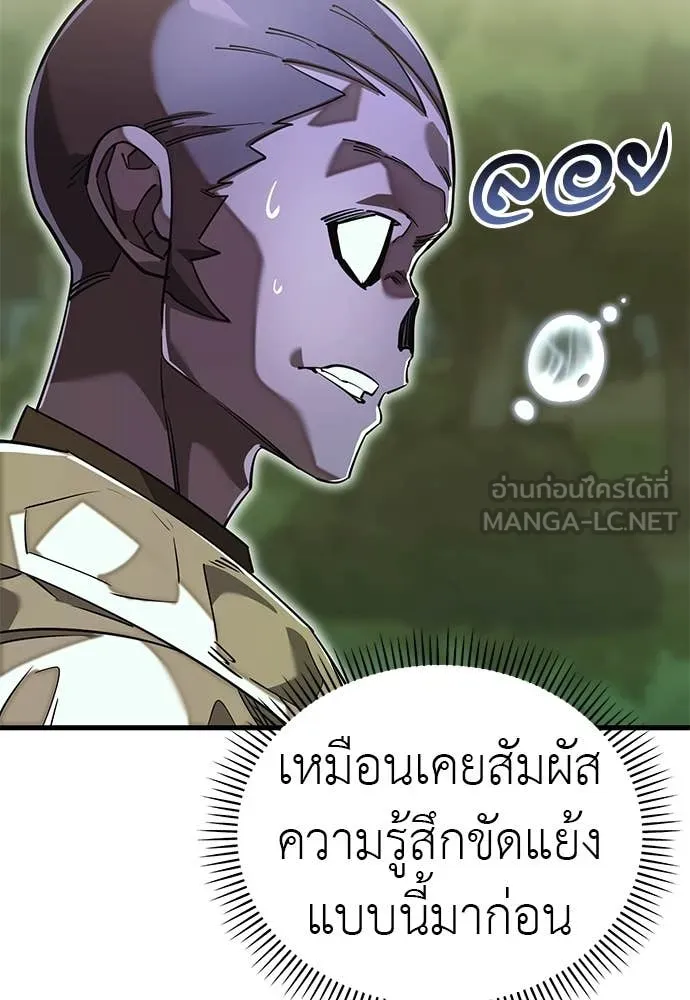 Reincarnation Path of The Underworld King ตอนที่ 101 87