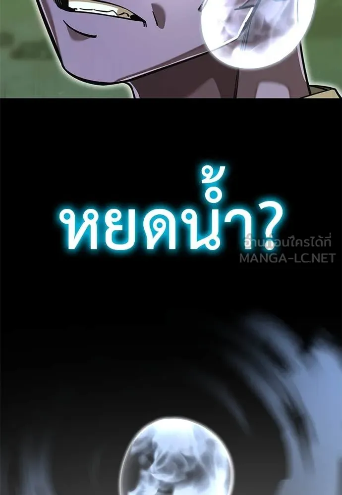 Reincarnation Path of The Underworld King ตอนที่ 101 85
