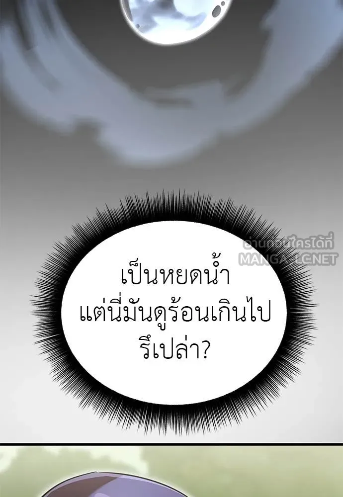 Reincarnation Path of The Underworld King ตอนที่ 101 86
