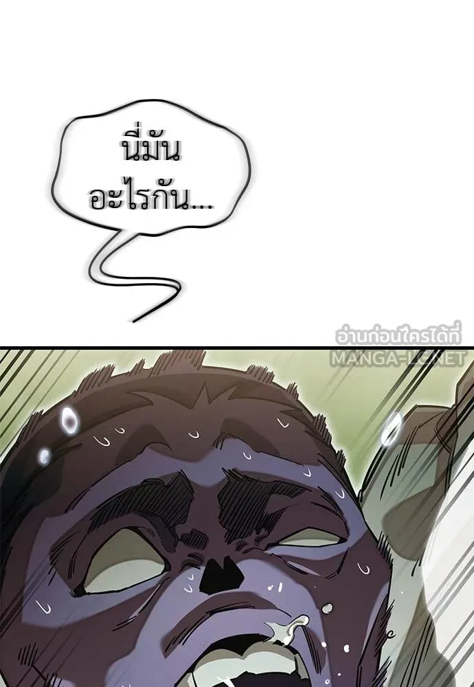 Reincarnation Path of The Underworld King ตอนที่ 101 96
