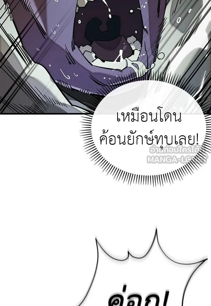 Reincarnation Path of The Underworld King ตอนที่ 101 97