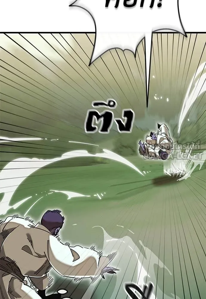 Reincarnation Path of The Underworld King ตอนที่ 101 98