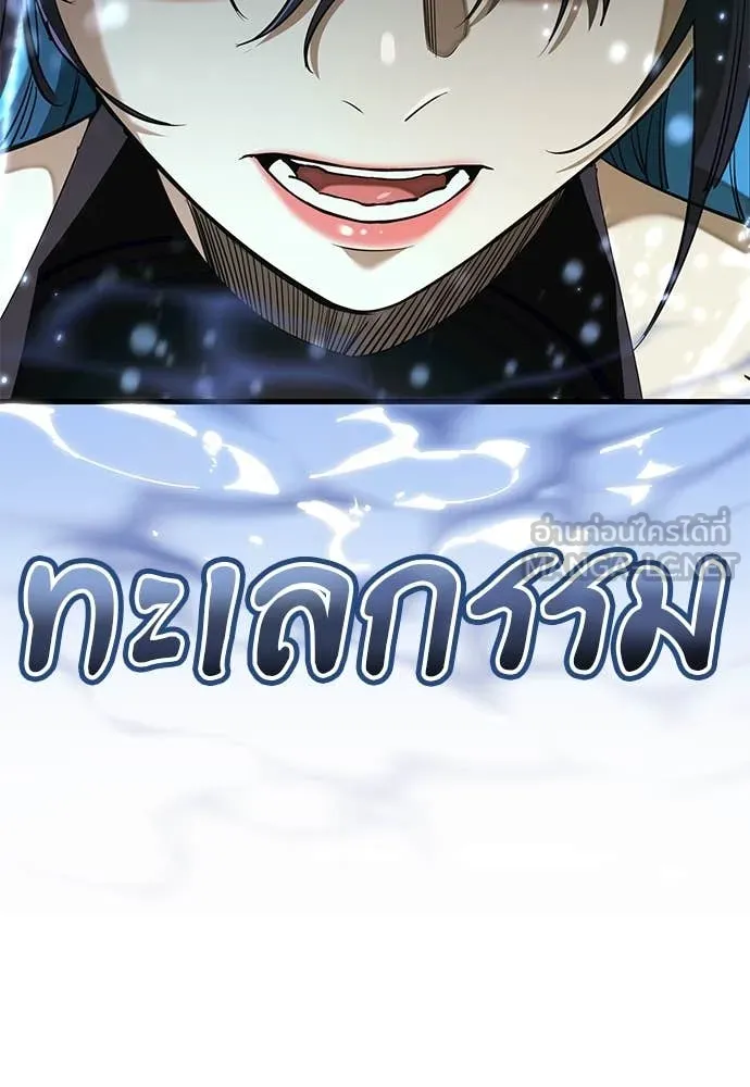 Reincarnation Path of The Underworld King ตอนที่ 101 90