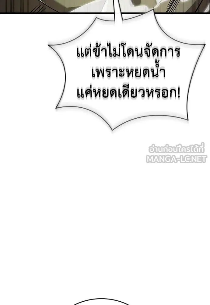 Reincarnation Path of The Underworld King ตอนที่ 101 101