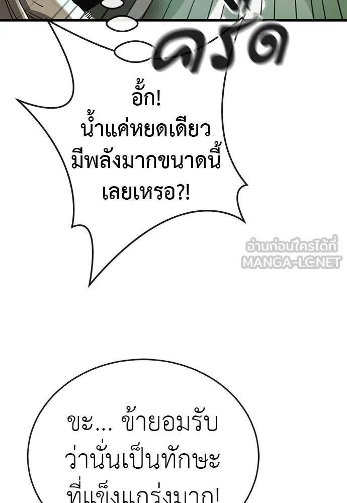 Reincarnation Path of The Underworld King ตอนที่ 101 99