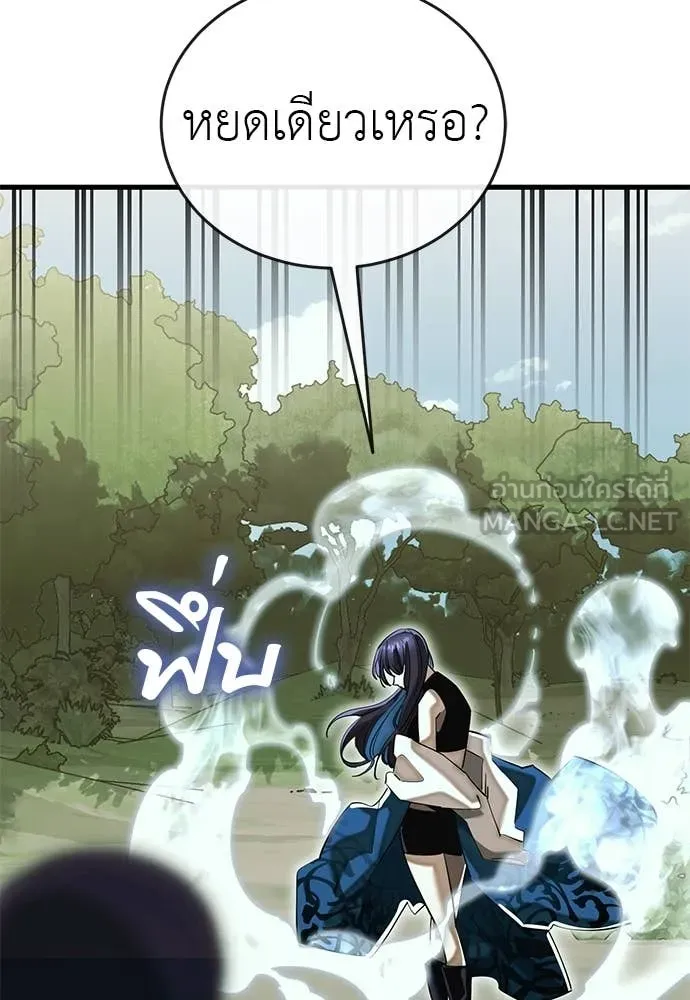 Reincarnation Path of The Underworld King ตอนที่ 101 102