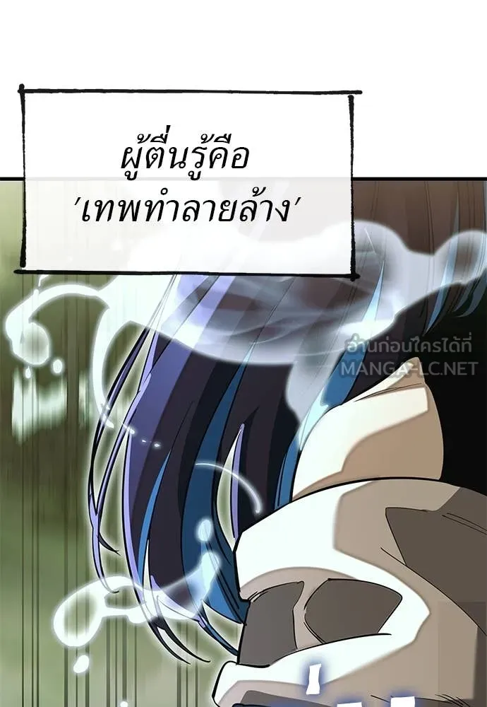 Reincarnation Path of The Underworld King ตอนที่ 101 107