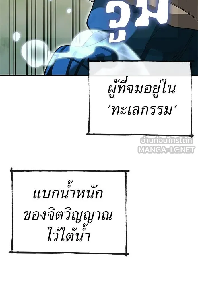 Reincarnation Path of The Underworld King ตอนที่ 101 108