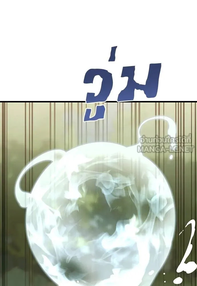 Reincarnation Path of The Underworld King ตอนที่ 101 104