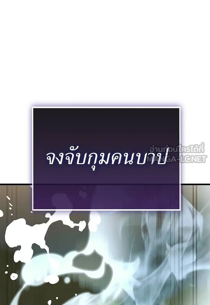 Reincarnation Path of The Underworld King ตอนที่ 101 109