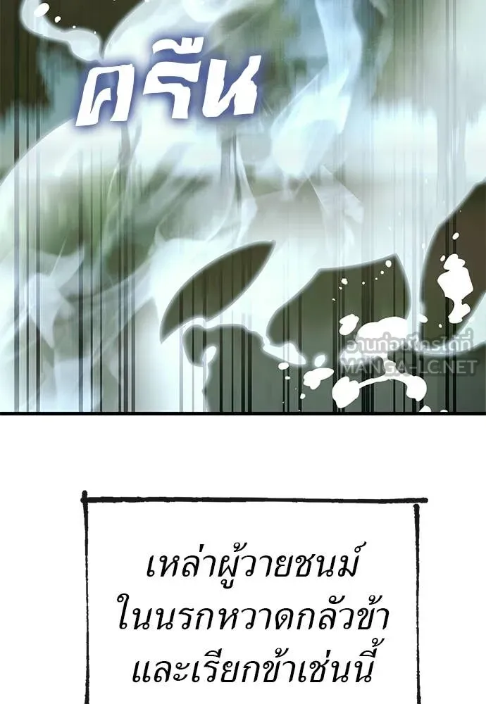 Reincarnation Path of The Underworld King ตอนที่ 101 110