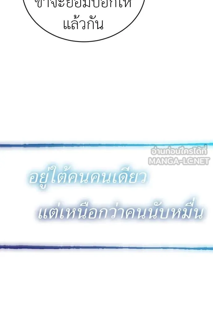 Reincarnation Path of The Underworld King ตอนที่ 101 106