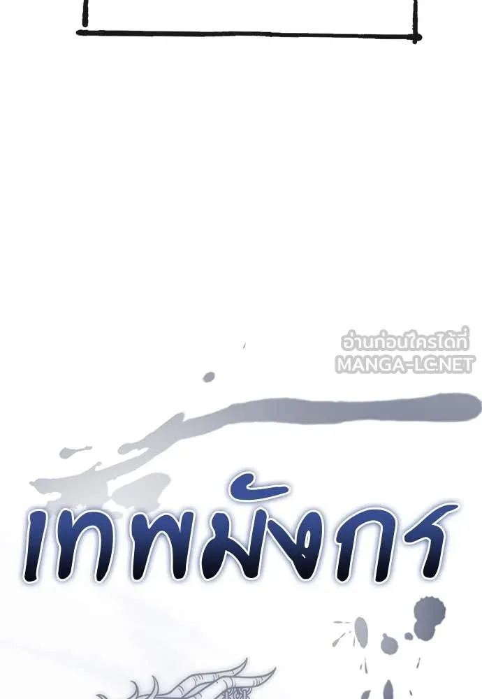 Reincarnation Path of The Underworld King ตอนที่ 101 111