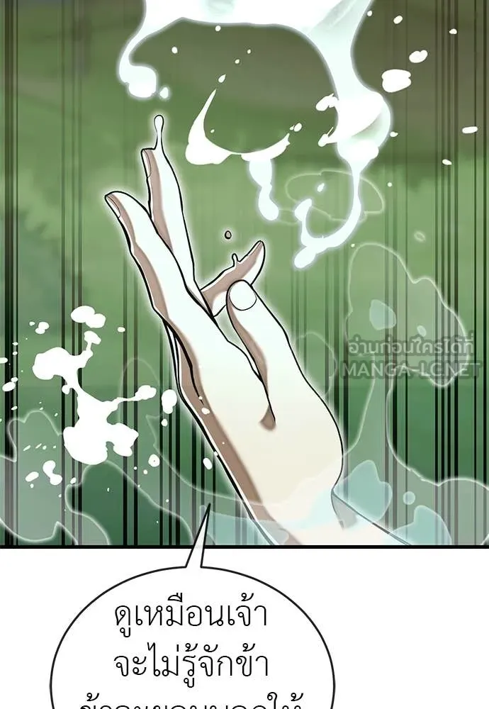 Reincarnation Path of The Underworld King ตอนที่ 101 105