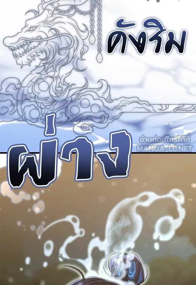 Reincarnation Path of The Underworld King ตอนที่ 101 112