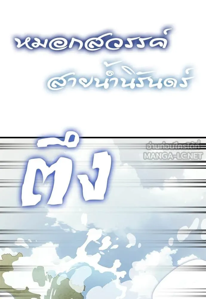 Reincarnation Path of The Underworld King ตอนที่ 101 119