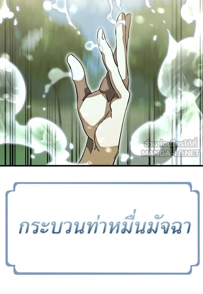 Reincarnation Path of The Underworld King ตอนที่ 101 122