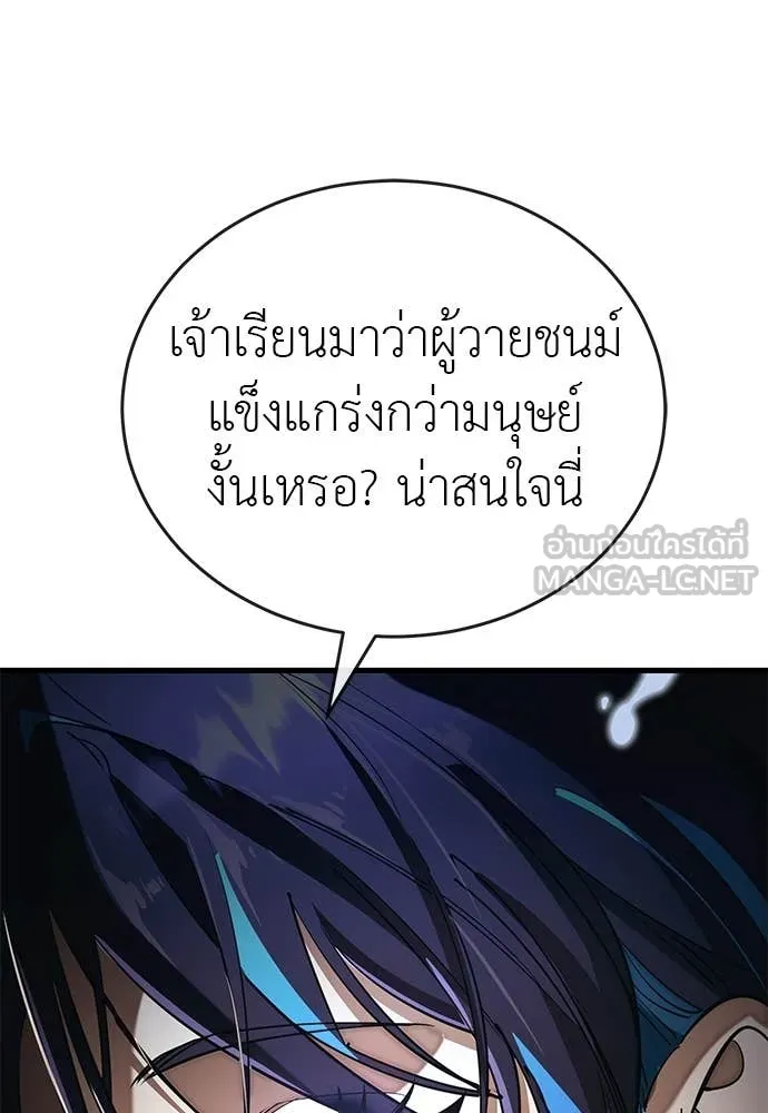 Reincarnation Path of The Underworld King ตอนที่ 101 115